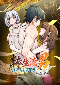 2026春季动漫新番原创剧本观察